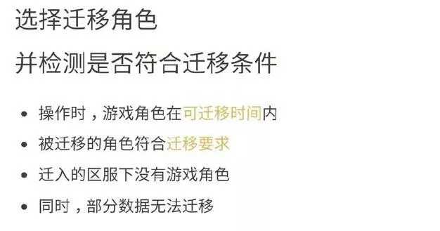 王者荣耀：安卓苹果角色迁移，转区功能终于要来了！20块一次