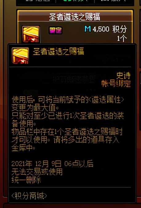 DNF:快速达成遴选毕业,这些遴选途径别错过