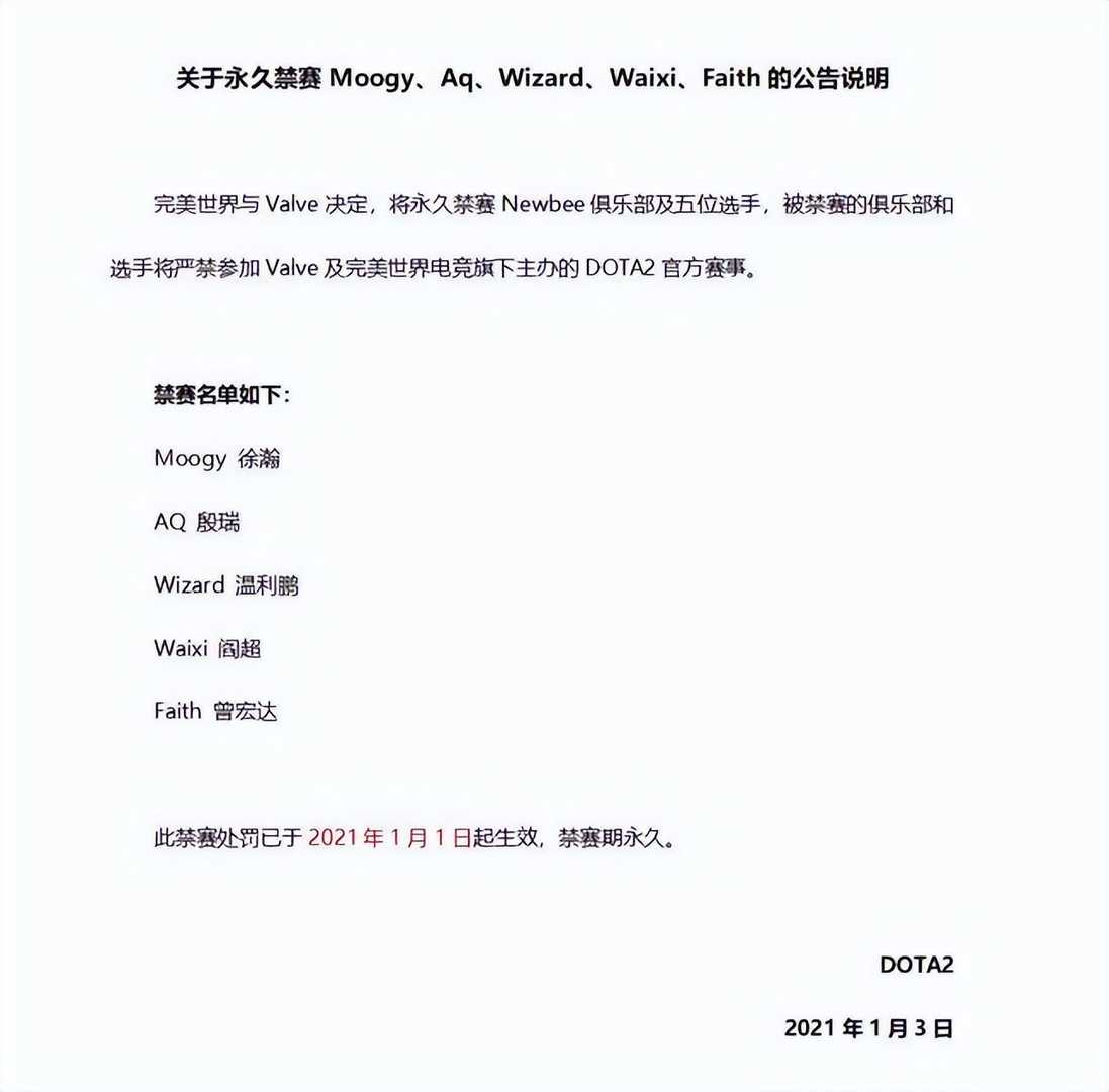 Dota2-一落千丈!盘点那些突然就口碑崩塌的选手,其中不乏TI冠军