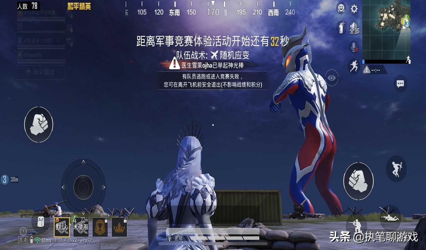 和平精英:11月新版本“和平之翼”,上线时间公布,光子不藏了