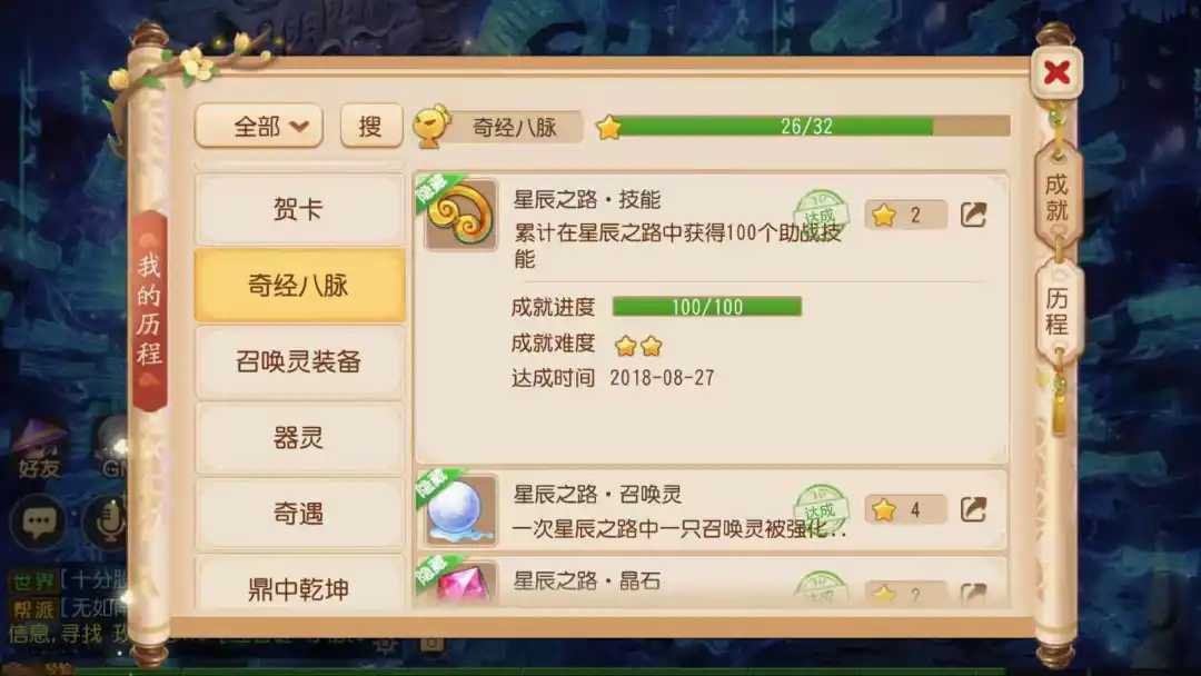 梦幻西游手游:老玩家才知道的秘密?带你揭秘,星辰之路隐藏惊喜