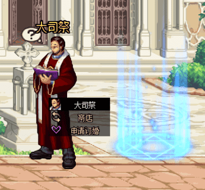 DNF:还没有结婚属性?DNF最全结婚流程和技巧详解