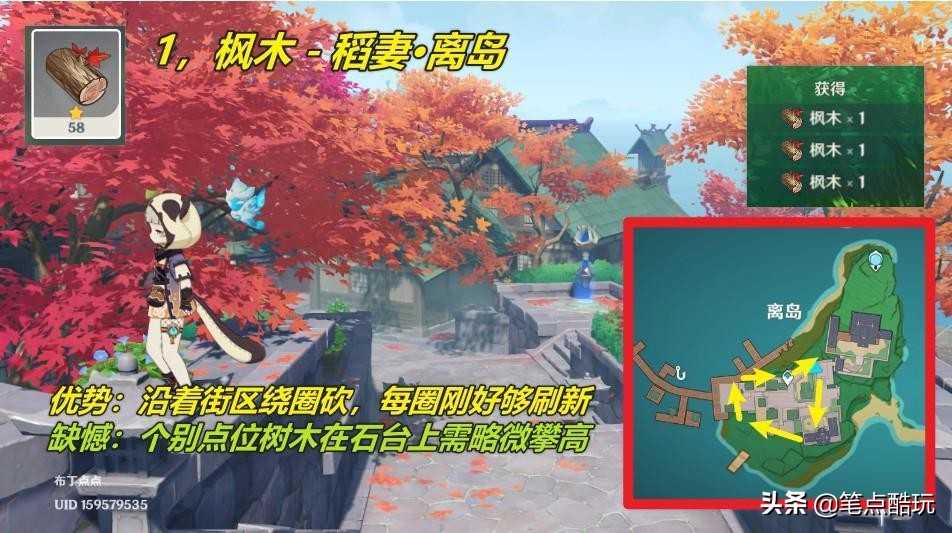 原神V2.1攻略:提瓦特急速伐木法-稻妻篇,4种新木材快速获取
