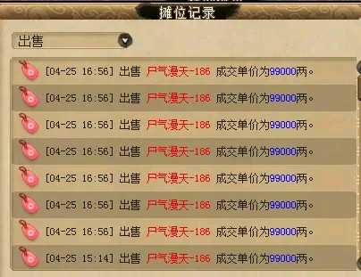 梦幻西游:游戏商人赚钱新思路,以卖符带动收益,实现利润最大化