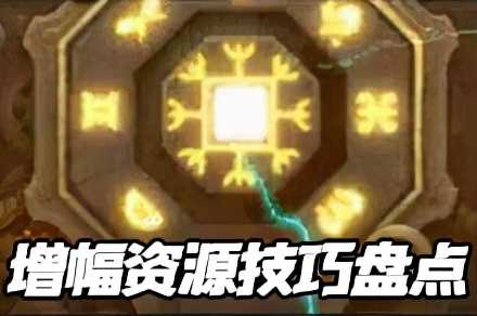 DNF：海量活动助力红字毕业！增幅技巧与资源获取盘点（地下城增幅材料怎么获得）