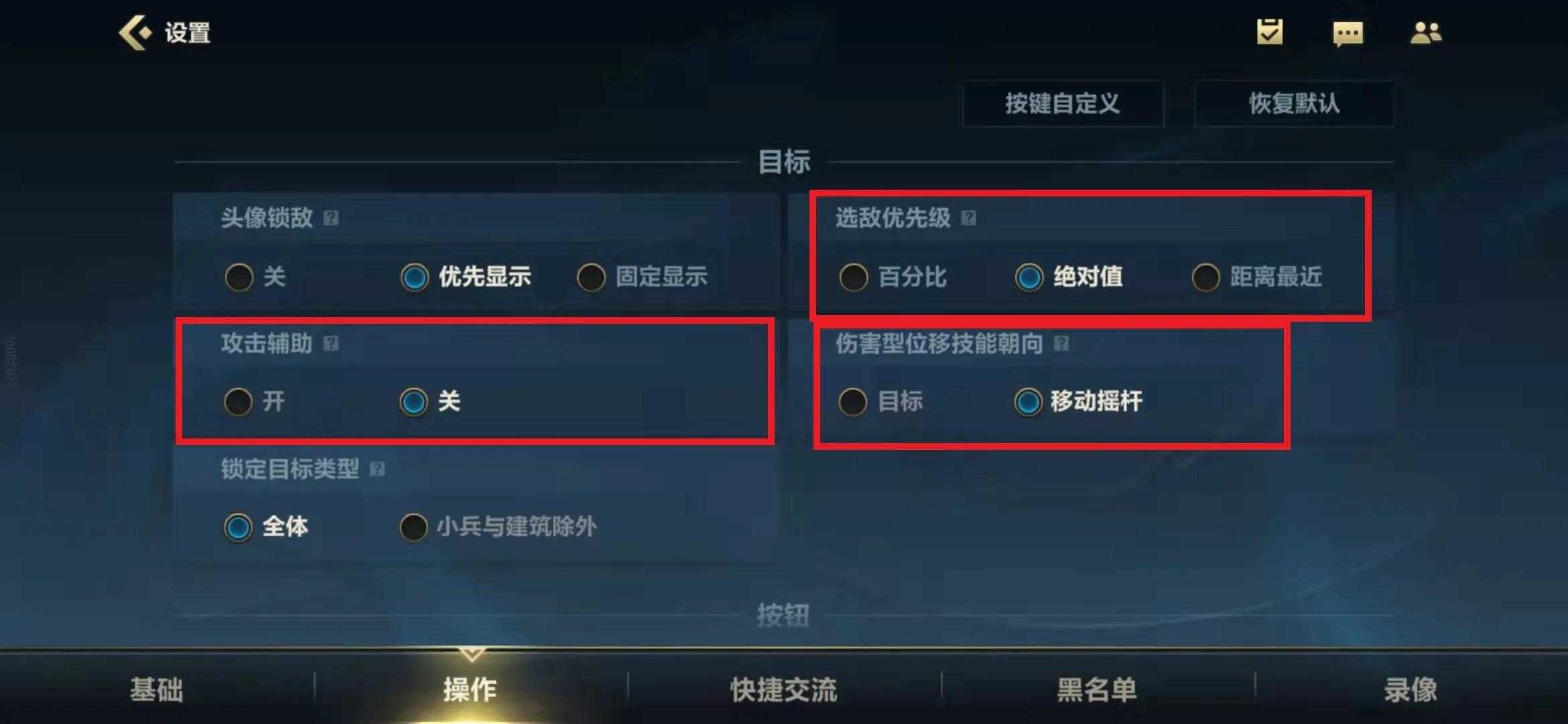 英雄联盟手游:三分钟教你搞定游戏设置,让你胜率快人一步