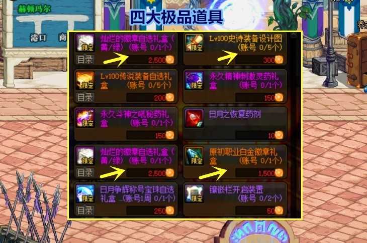 DNF:秀儿棋经!黑白棋两大攻略,每周500硬币轻松拿