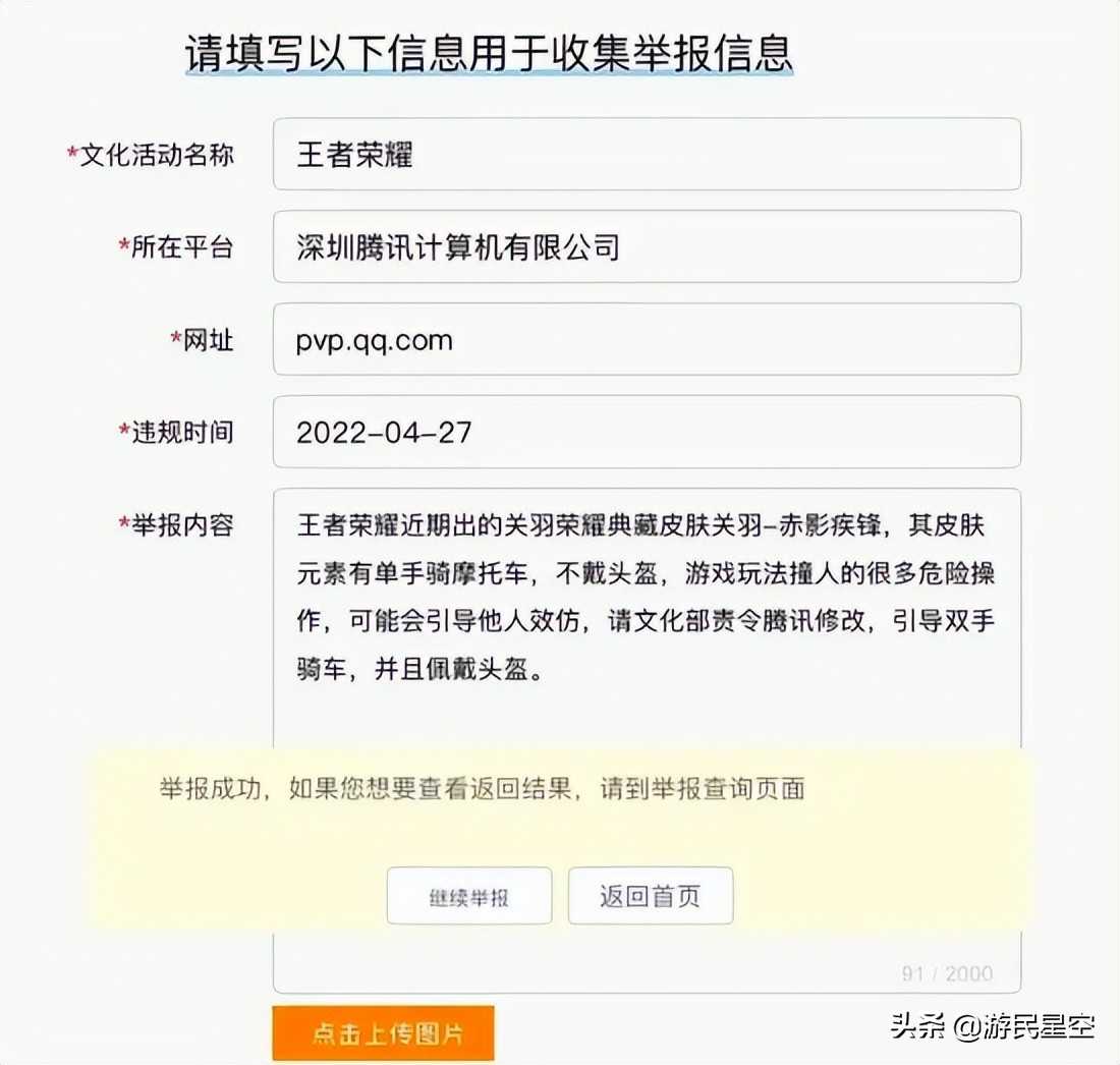 《王者荣耀》关羽新皮取消上架 疑遭举报违法暴力