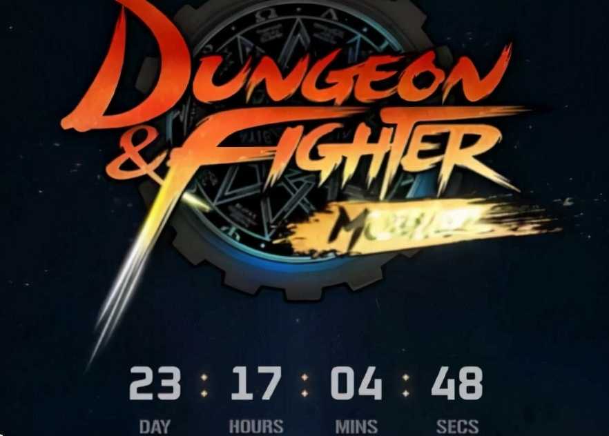 勇士们，DNF手游进入倒计时23天！这一次又把网易整活了（dnf手游公测倒计时）