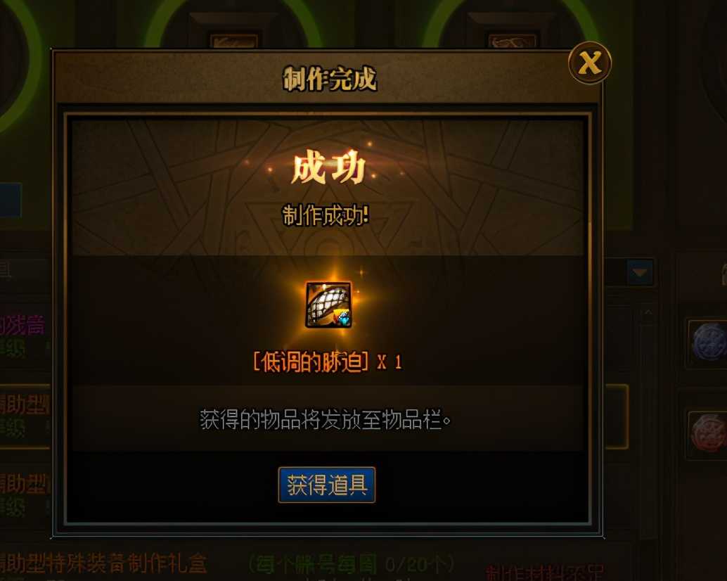 DNF:1分钟看懂巨龙套如何制作,永恒大陆简易入门手册