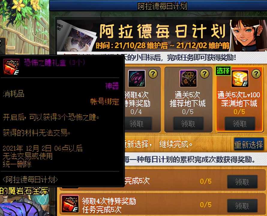 DNF:快速达成遴选毕业,这些遴选途径别错过