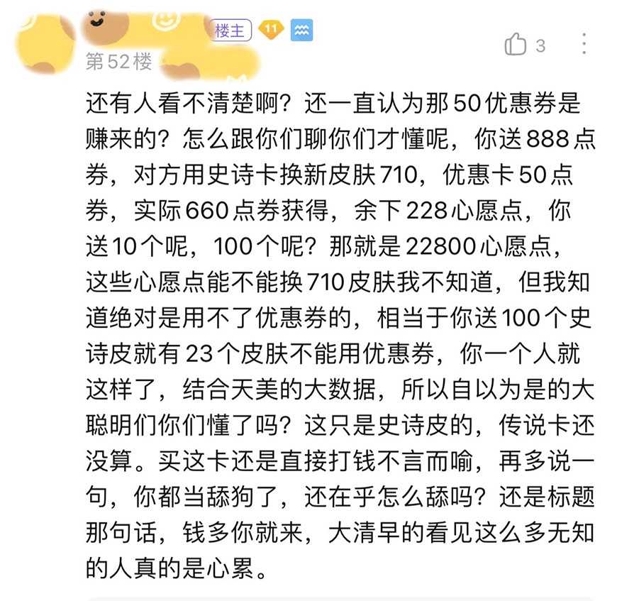 王者荣耀:史诗卡和传说卡有什么用?为何有玩家说是智商税?