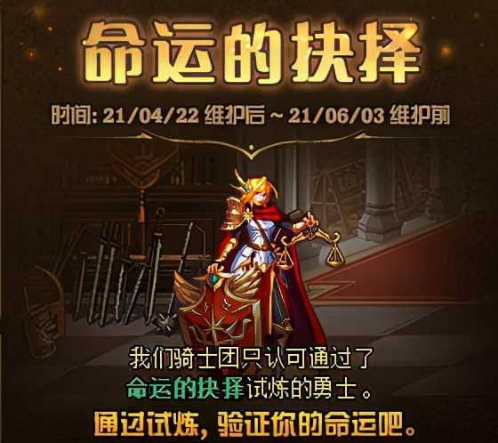 DNF:命运的抉择50层很难吗?你一定没有掌握这些技巧