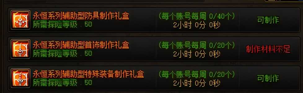DNF:回归也能快速上手团本周常,巨龙史诗套简易制作手册