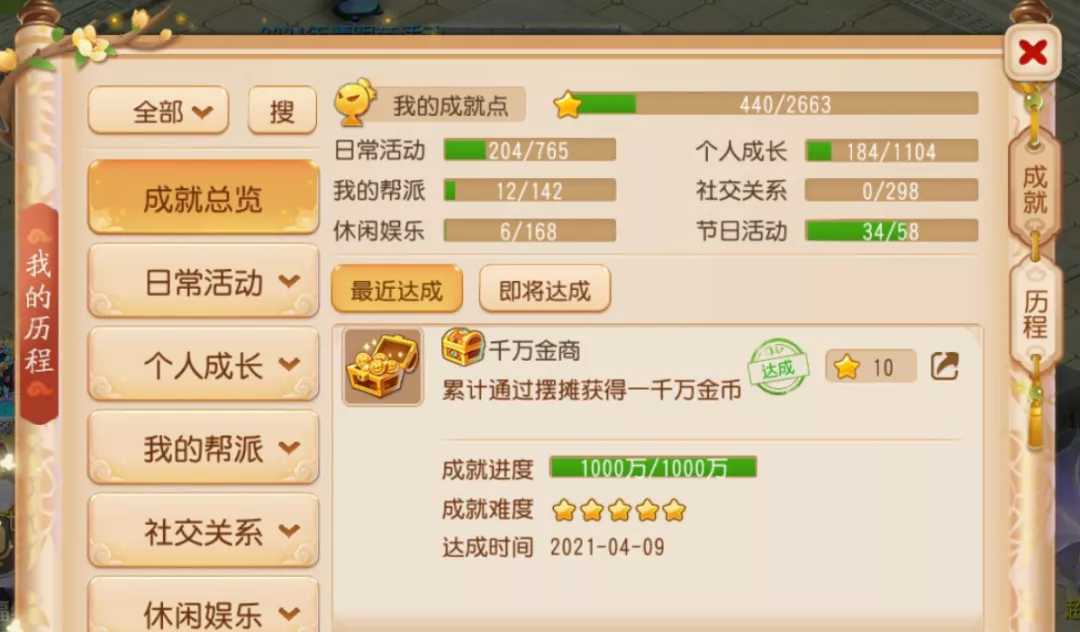 梦幻西游手游:平民玩家从不间断玩一年!能将角色养成什么样?