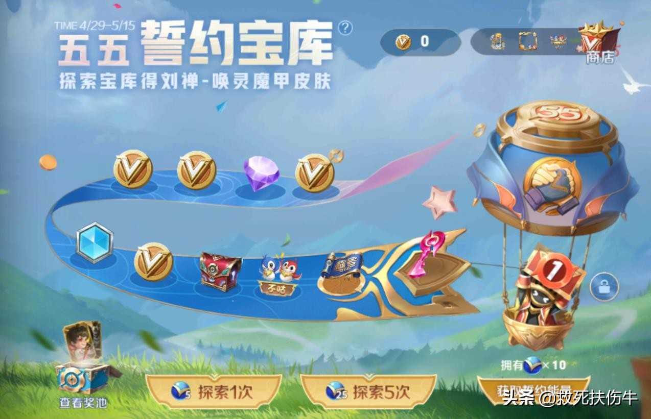 王者荣耀:五五活动要干什么?输两把,赢一把排位就行了