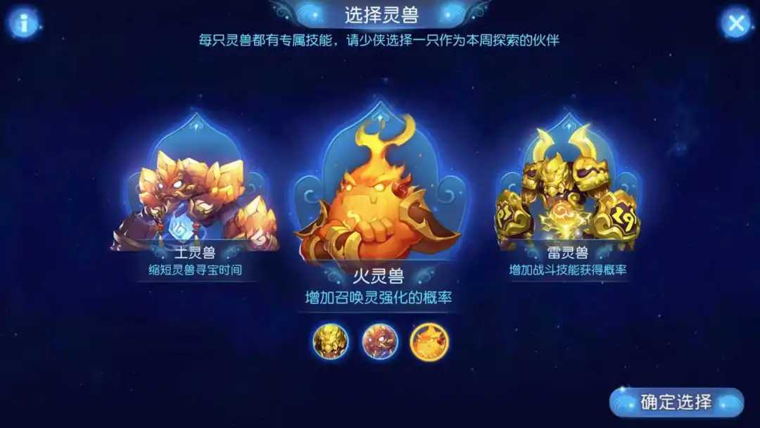 梦幻西游手游:老玩家才知道的秘密?带你揭秘,星辰之路隐藏惊喜