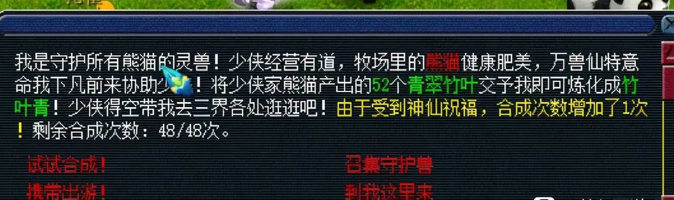 梦幻西游:职业玩家透露牧场新玩法,找到几率突破点月入4000