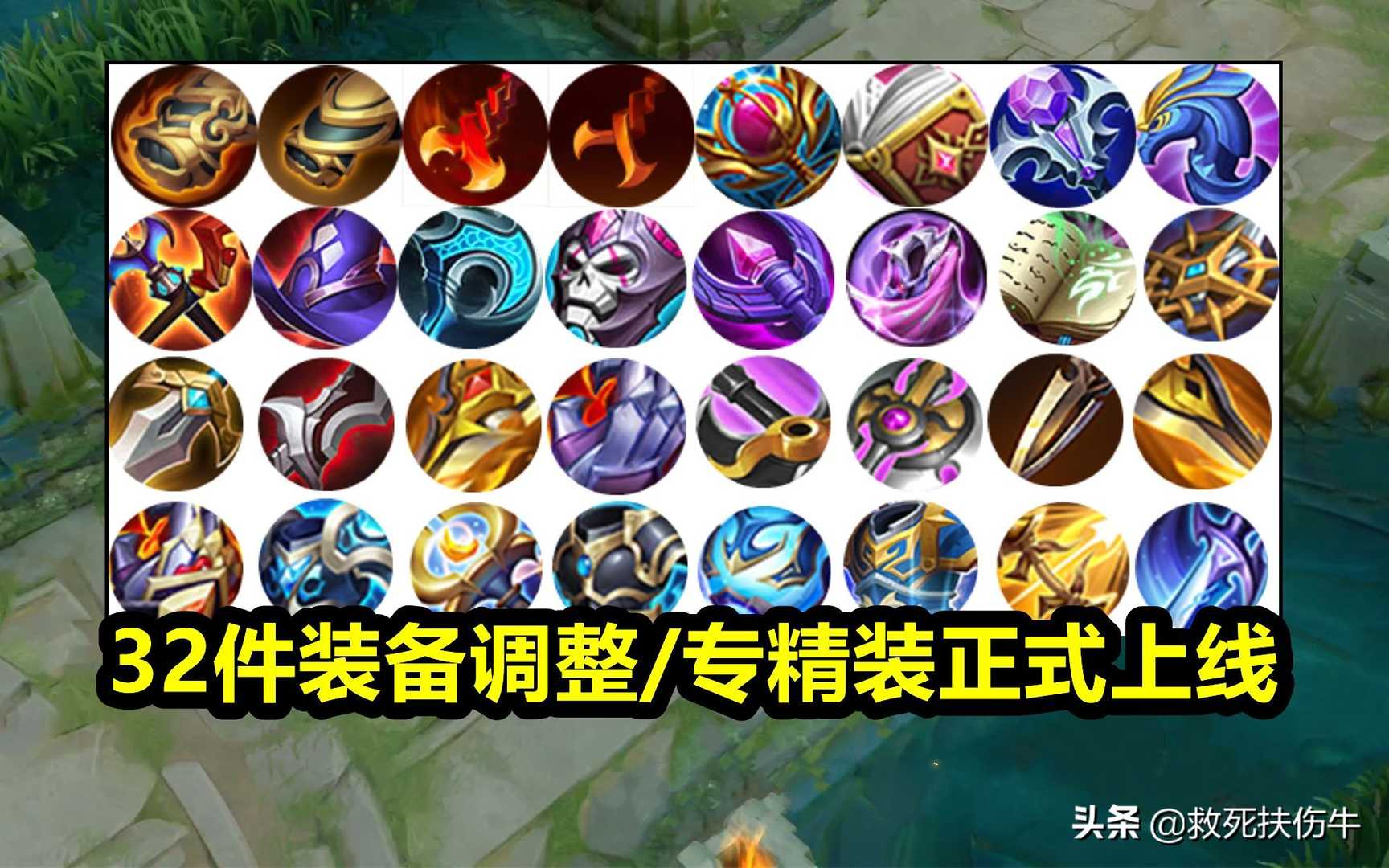 王者荣耀：s26赛季还没结束，新装备就都废了，改动宣告失败（王者荣耀 s26赛季）