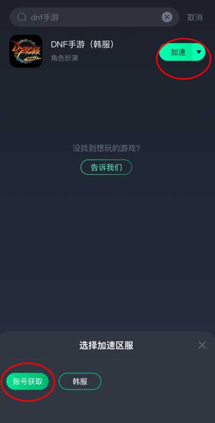 DNF手游韩服下载教程分享，安卓iOS必看详细下载攻略
