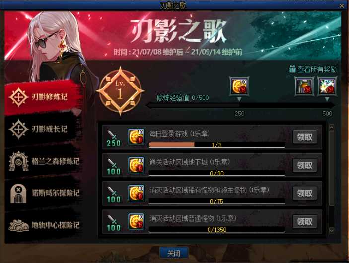 DNF:刃影练级养成手册,3~4天即可满级起飞