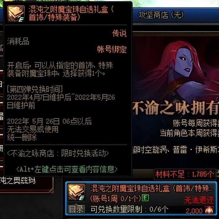 DNF：毕业附魔来袭，快来看刷取不渝之咏的不同姿势