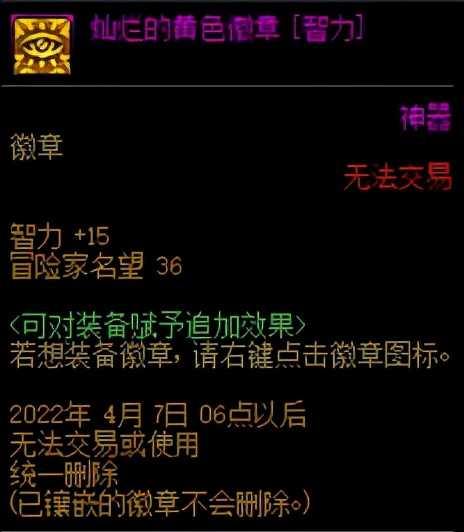 DNF:从零开始的徽章完善指南,这些细节你都注意到了吗
