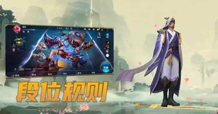 《英雄联盟手游》了解排位赛机制是关键!快速上分