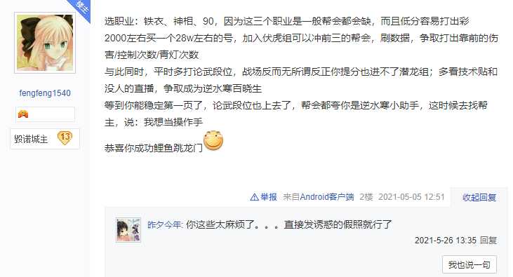 2022年，逆水寒搬砖，最详细的攻略（手游逆水寒搬砖）