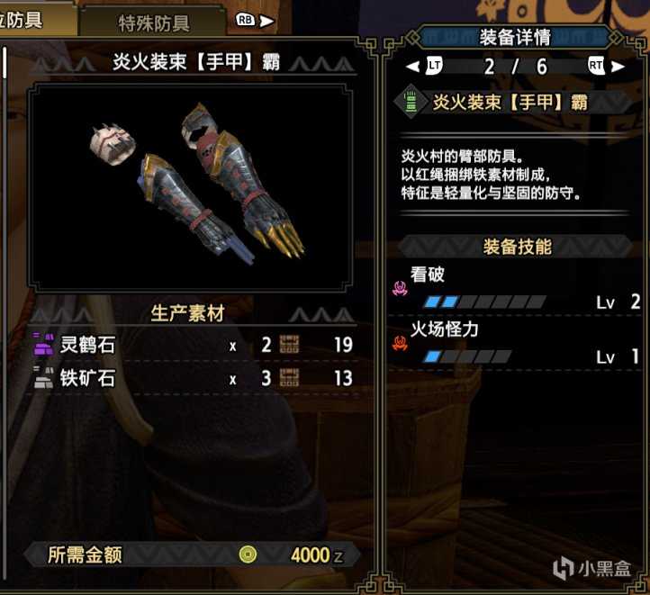 「基德游戏」怪物猎人崛起攻略-虫棍上位配装推荐!(长期更新)