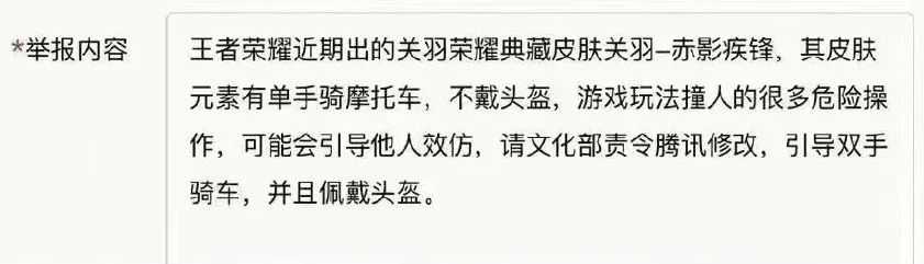 王者荣耀:关羽典藏皮肤取消原因分析,被举报或许不是最主要的
