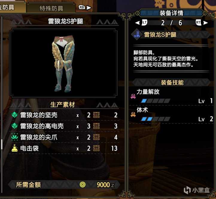 「基德游戏」怪物猎人崛起攻略-虫棍上位配装推荐!(长期更新)