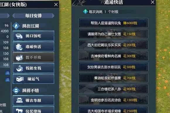 逆水寒:超级萌新攻略文之混江湖,新玩家看完就会拥有呼吸权