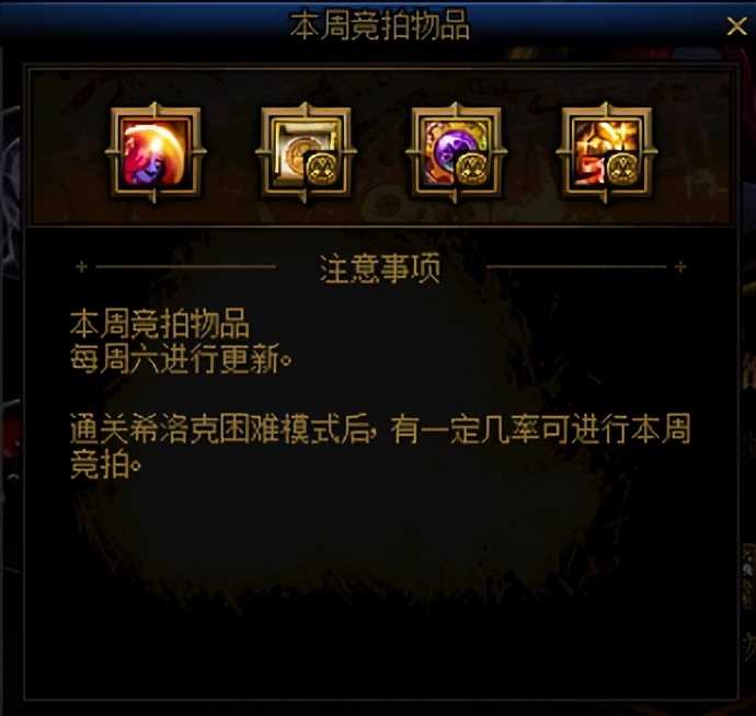 DNF:3.26每周竞拍道具分析,这些道具的用处注意到了吗?