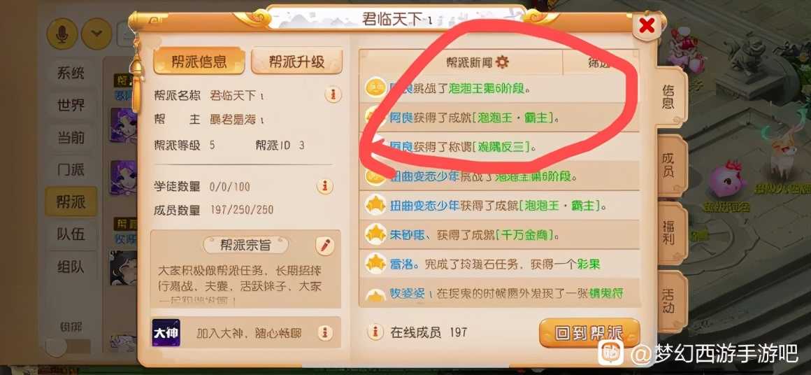 梦幻西游手游：2021惊现神豪玩家！4.5亿金币只是冰山一角？