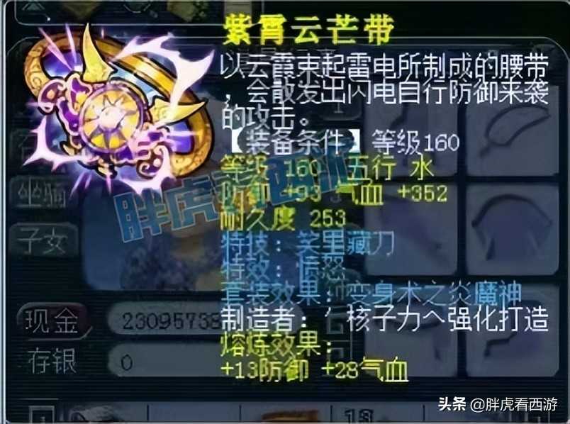 梦幻西游:新出140无级别愤怒腰带,两大豪门有意搬家到紫禁城