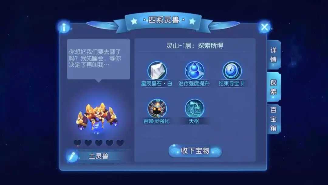 梦幻西游手游:老玩家才知道的秘密?带你揭秘,星辰之路隐藏惊喜
