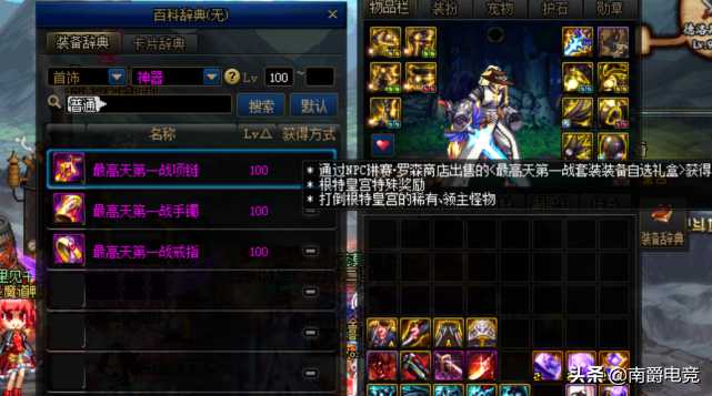 DNF：百级新号速成攻略，洞察不需要史诗，入门速度极快！（dnf一百级史诗怎么升级）