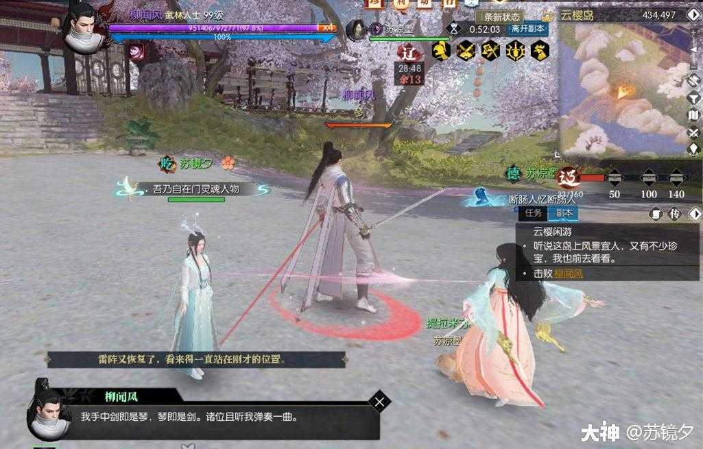 逆水寒云樱佳期副本攻略(图文详解版)