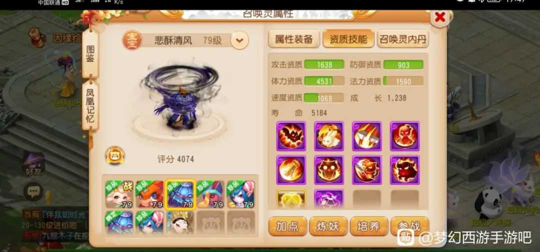 梦幻西游手游:四千入手月宫角色,配置没短板!算是成功捡漏了?