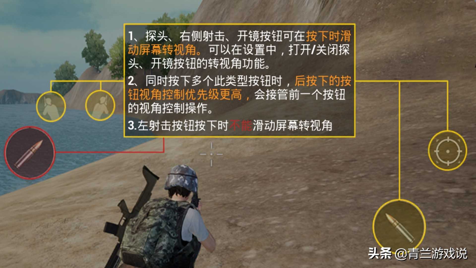 和平精英:新手吃鸡进阶攻略分享,通过细节把控,建立生存法则