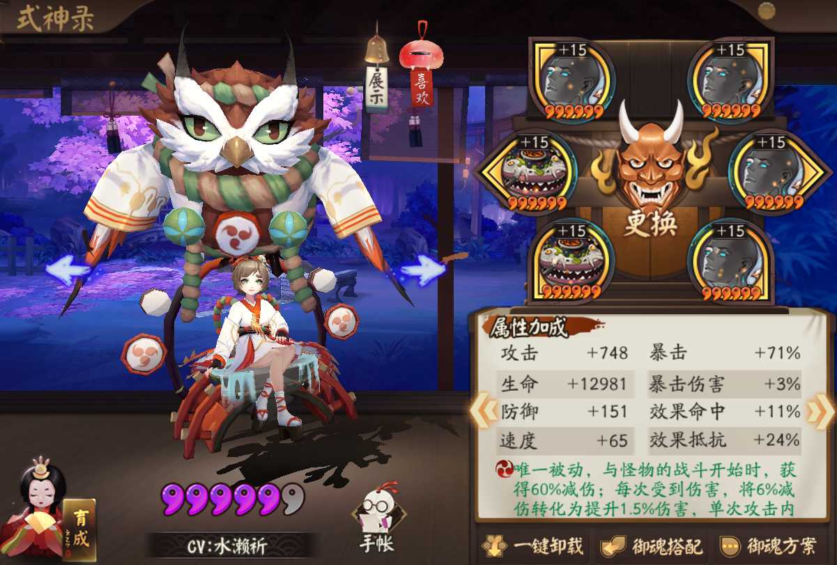 阴阳师:「迷劫影诱」玩法攻略,鬼使黑二度成王,白嫖R卡影鳄