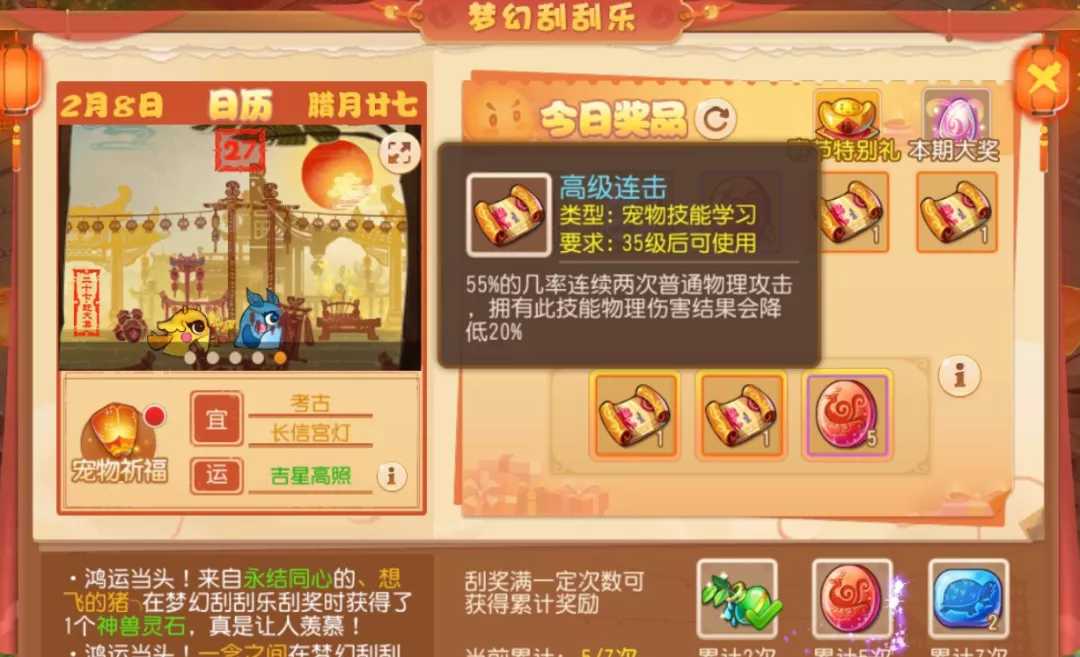 梦幻西游手游:平民玩家从不间断玩一年!能将角色养成什么样?