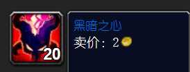 魔兽世界怀旧服-燃烧的远征,P3团本新宠黑暗之心用途介绍
