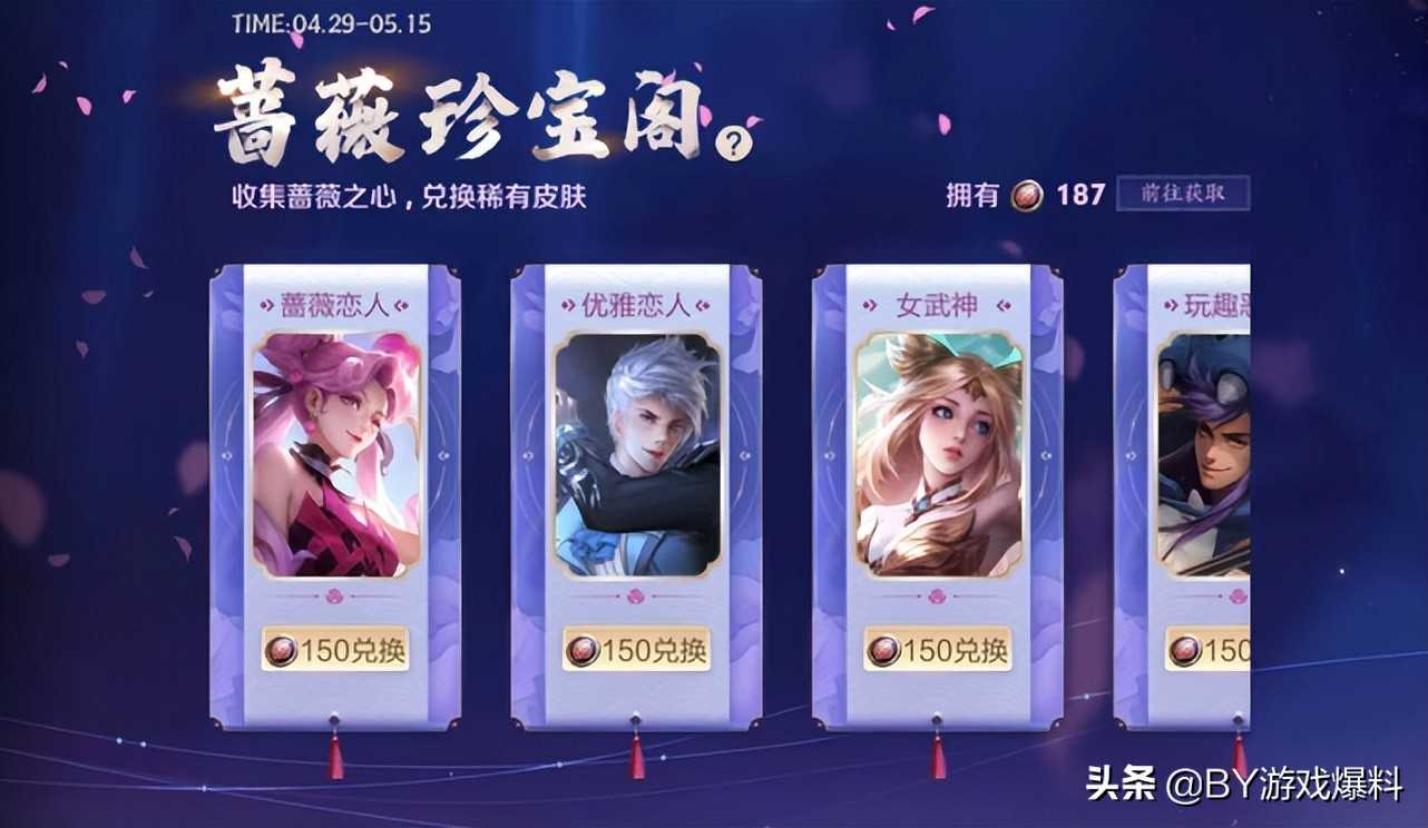 王者荣耀:2个免费皮肤活动攻略出炉,典韦限定皮肤返场