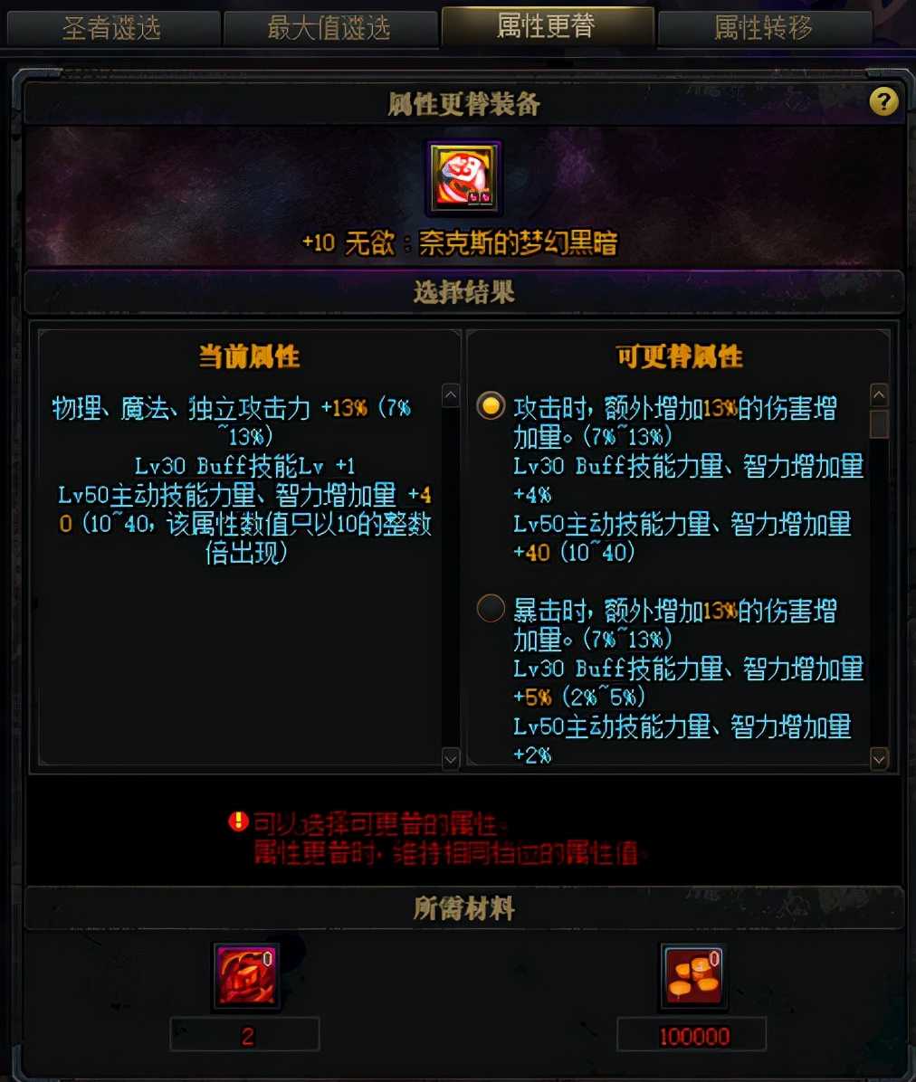 DNF:回归勇士毕业指南,百级装备齐了后应该刷这些副本