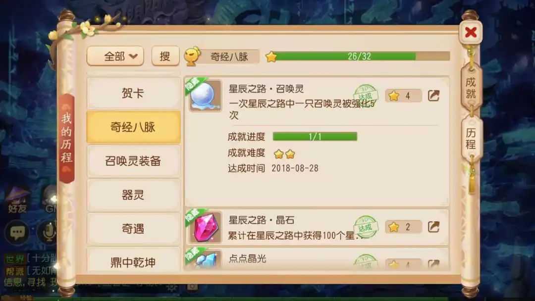梦幻西游手游:老玩家才知道的秘密?带你揭秘,星辰之路隐藏惊喜