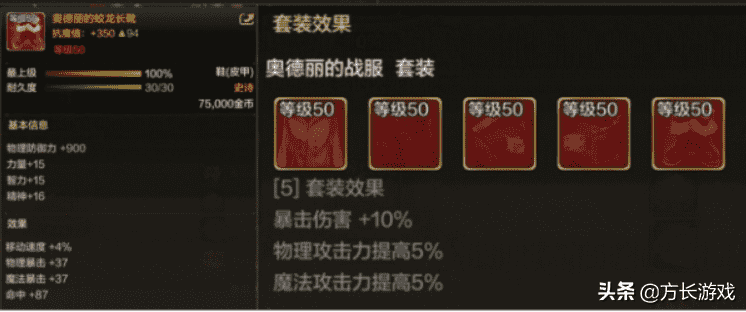 《地下城与勇士手游》毕业套装推荐,50级毕业防具推荐一览