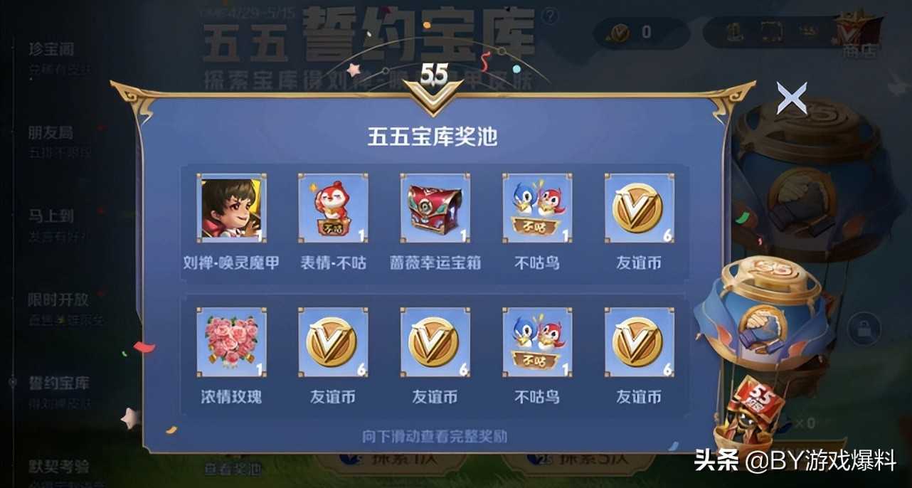 王者荣耀:2个免费皮肤活动攻略出炉,典韦限定皮肤返场
