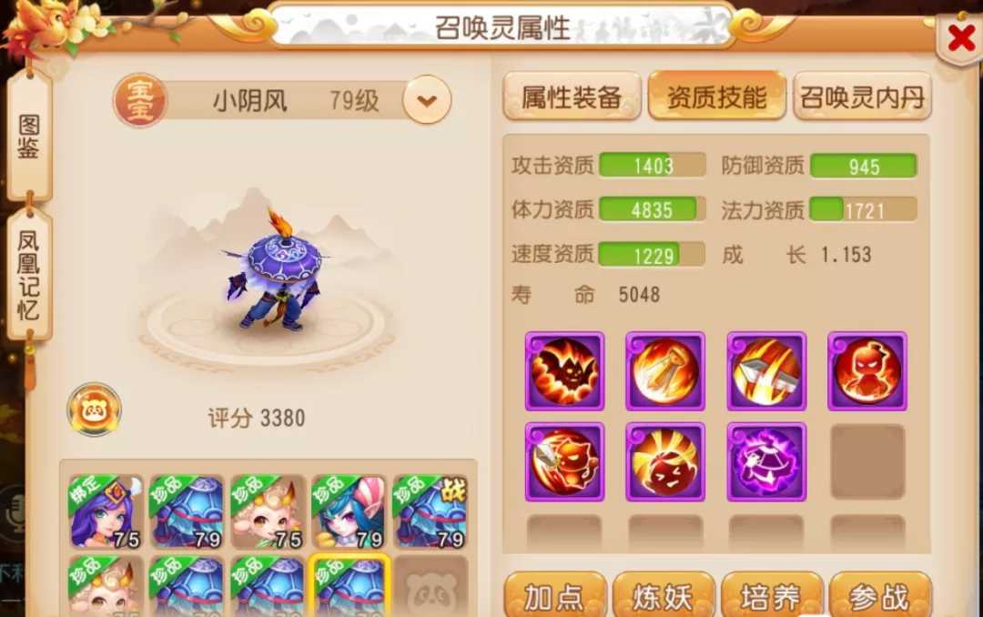 梦幻西游手游:平民玩家从不间断玩一年!能将角色养成什么样?